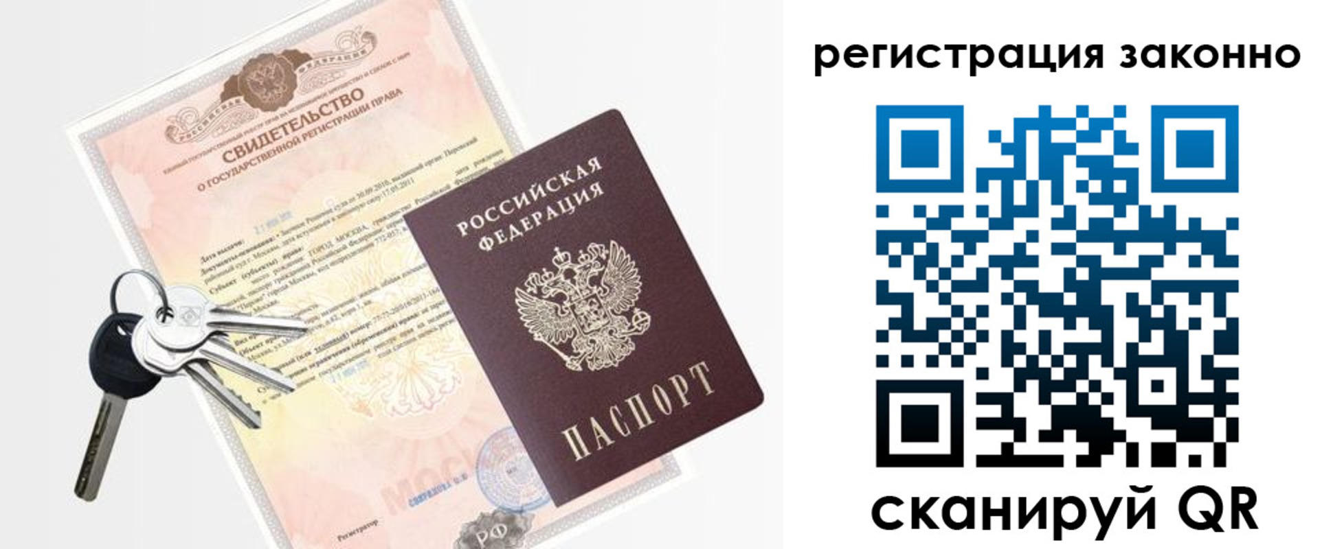 временная регистрация для школы в Гаврилов-Яме