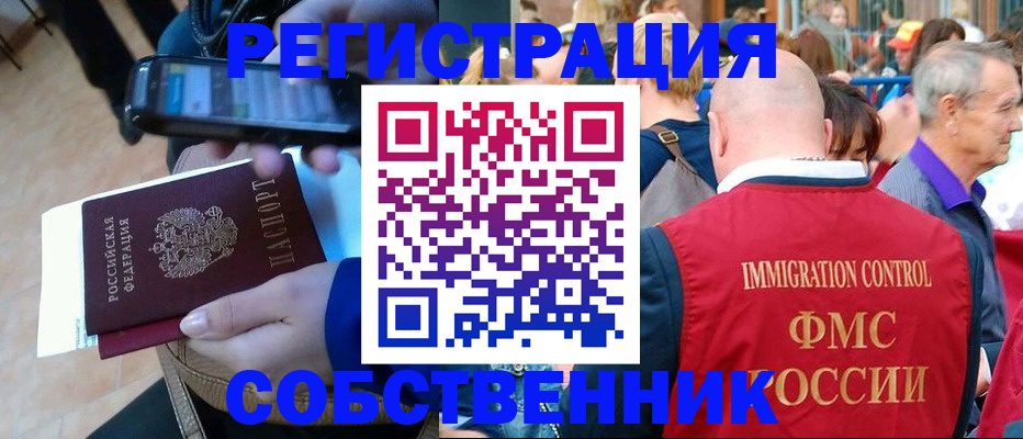 прописка штамп в Гаврилов-Яме