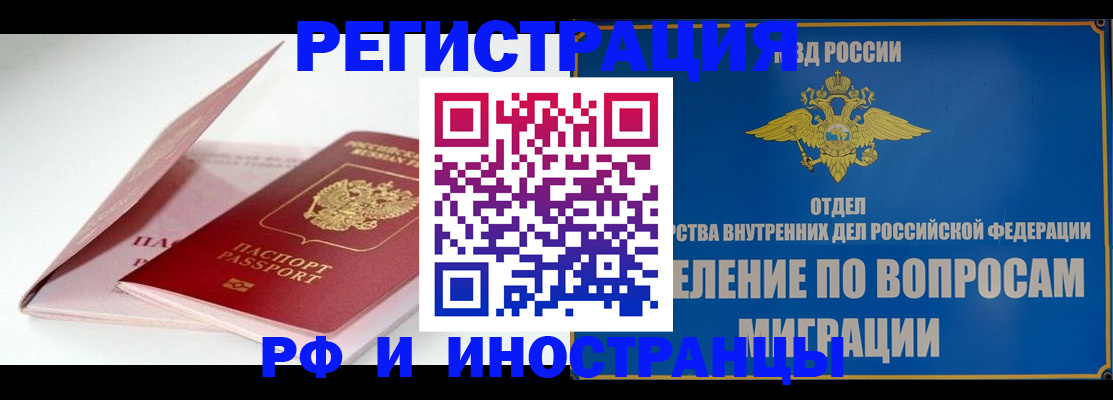 временная прописка в Гаврилов-Яме